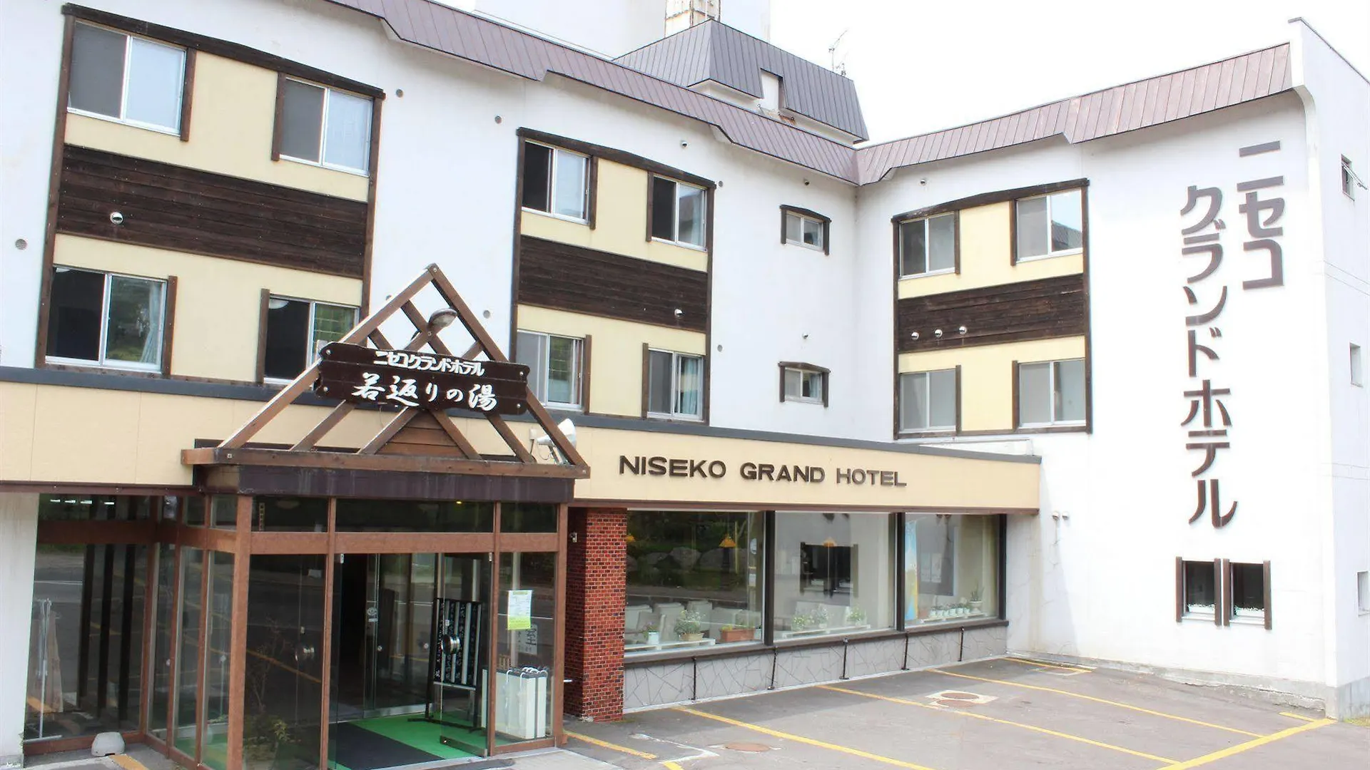 ***  Niseko Grand Hotel Japonia
